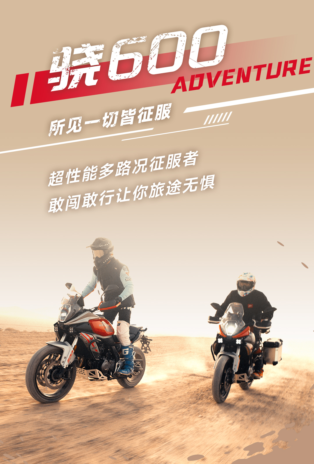 [2024-10-01]骁庆国庆骑进秋天