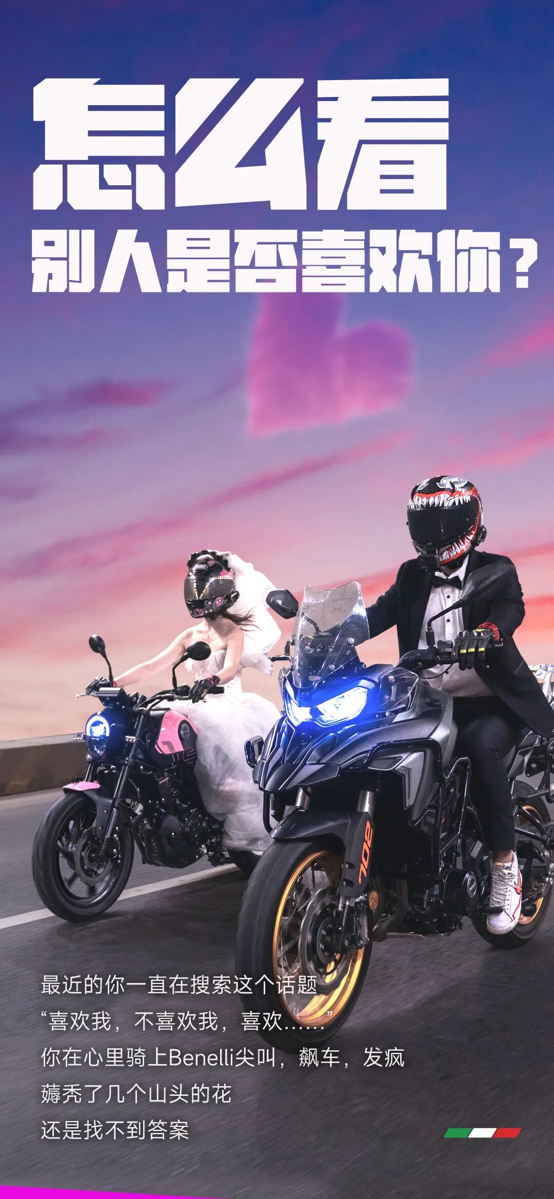 [2023-08-22]七夕嘿她的眼睛会说话