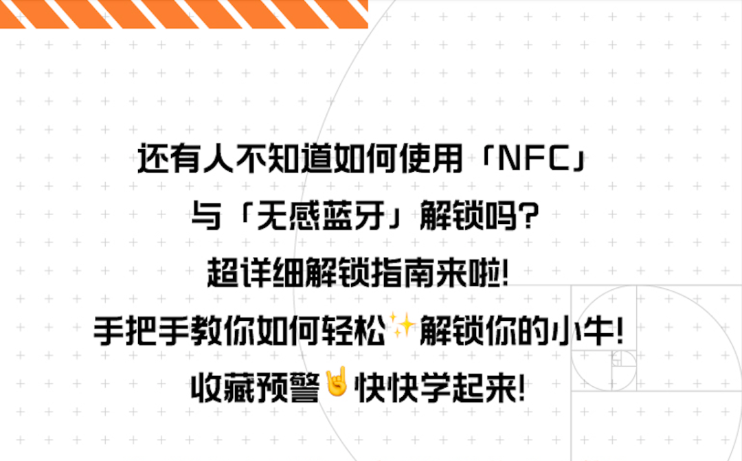 彻底告别钥匙全新UQi最详细无感解锁指南