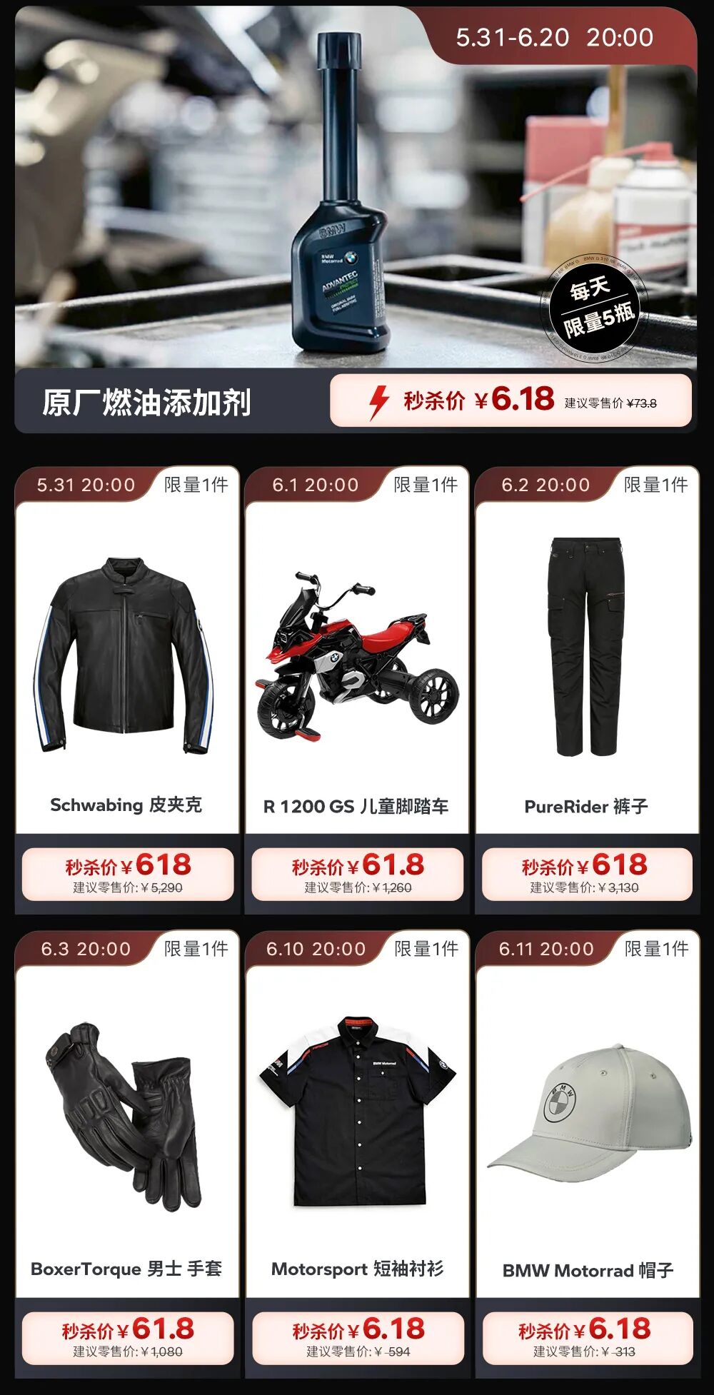 [2023-06-02]OMG狂欢618重点福利别错过