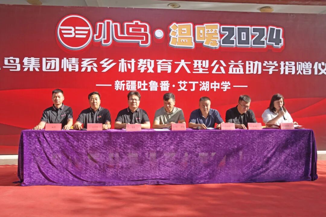 [2024-08-29]吐鲁番艾丁湖小鸟助学