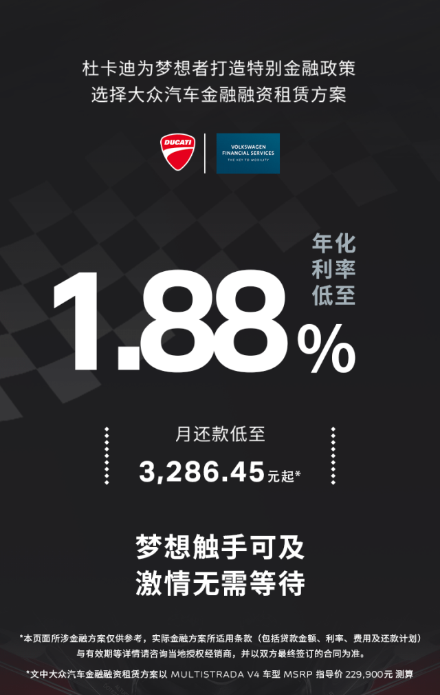 [2025-04-23]骑迹无疆极速无界