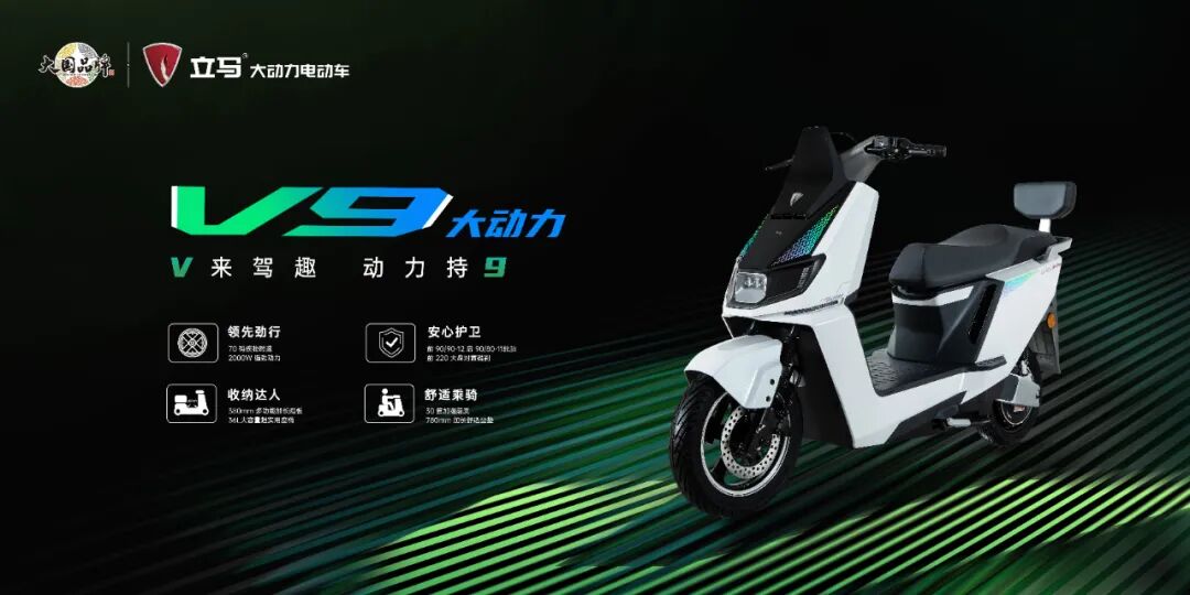 立马V9跨跃山河丨演绎极致操控让全场景出行无边界