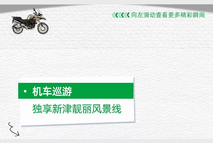 圆满收官一图回顾BenelliWeekend成都站狂欢大赏