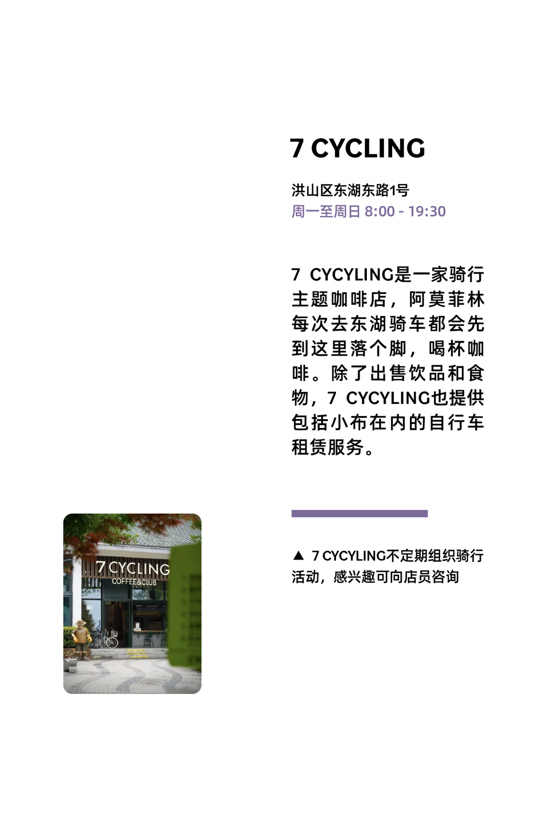 [2025-01-09]武汉骑行关键词美食文化与自然