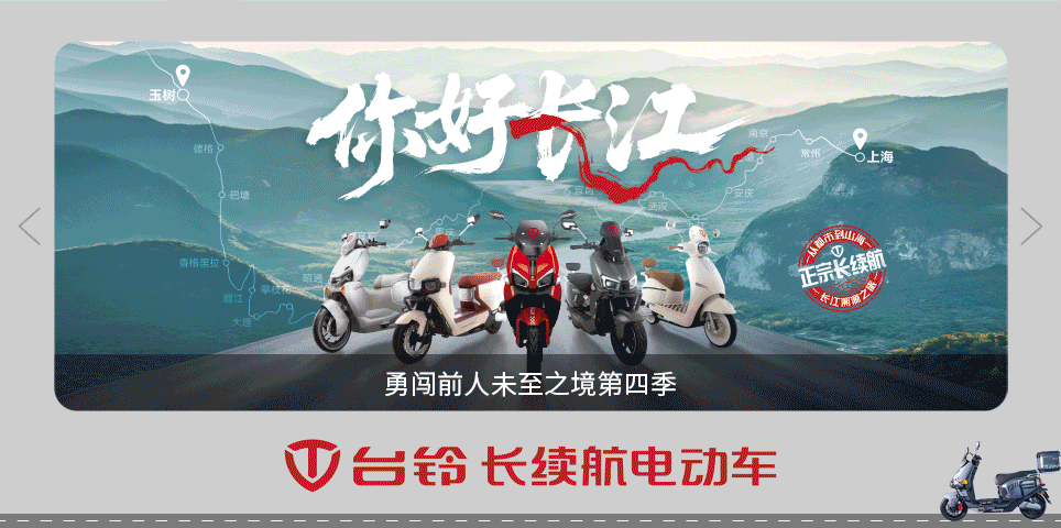 [2025-10-22]开启全品类引领时代台铃重磅发布新能源休闲三轮车新品