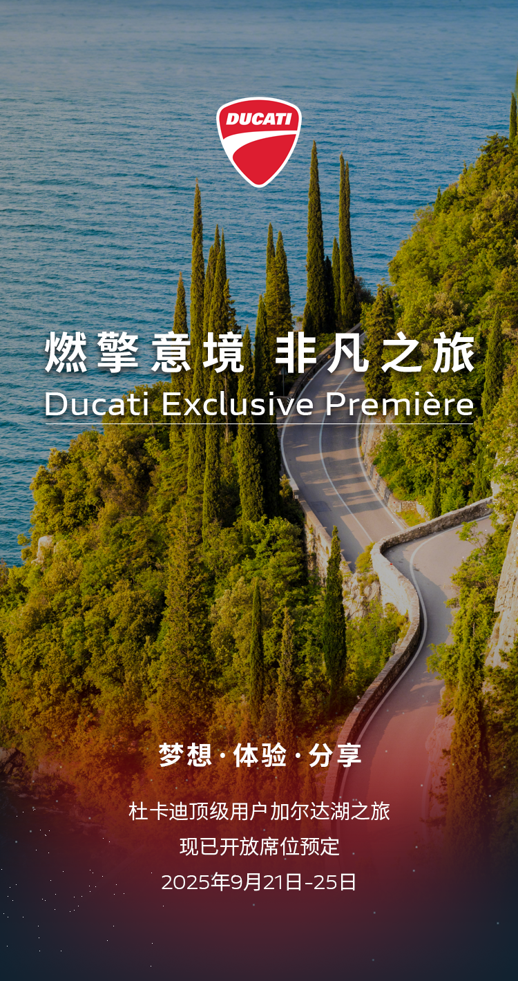 [2025-06-20]燃擎意境非凡之旅