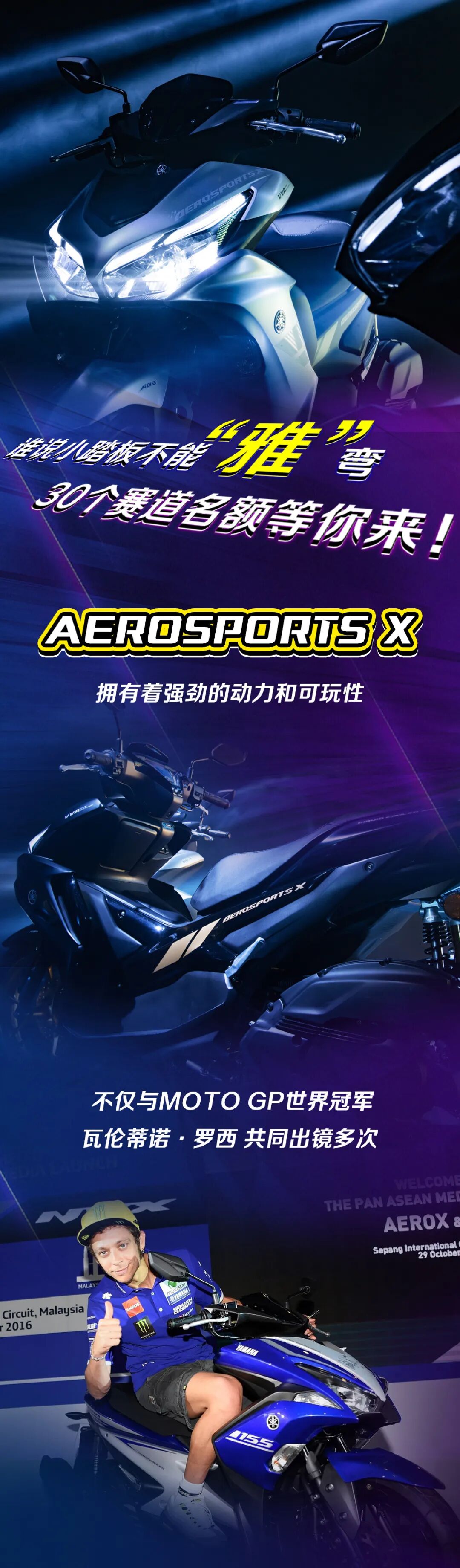 [2023-07-31]谁说小踏板不能雅弯