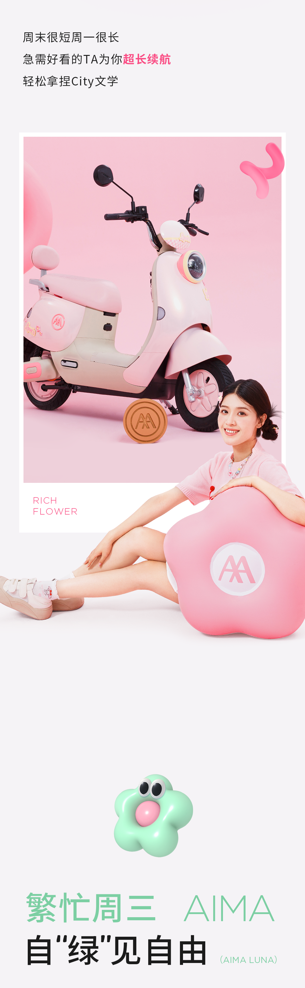 [2024-08-05]玛住一周搞钱攻略