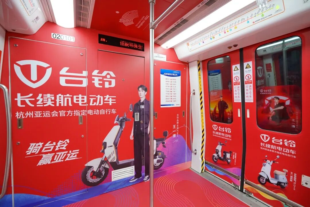 亚运会倒计时10天台铃亚运专列来了