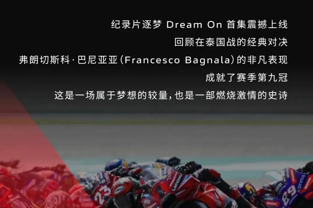 [2025-01-10]逐梦DREAMON