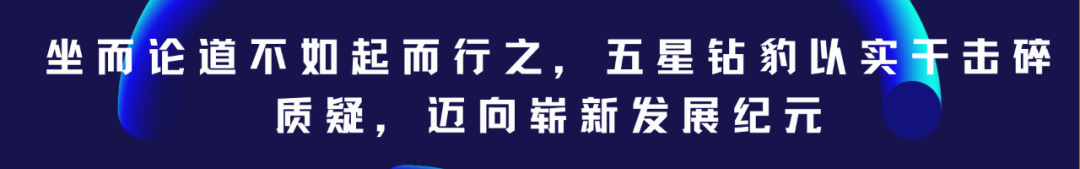 性能怪兽全面能打深度评测五星钻豹狂飙看完你就爱了