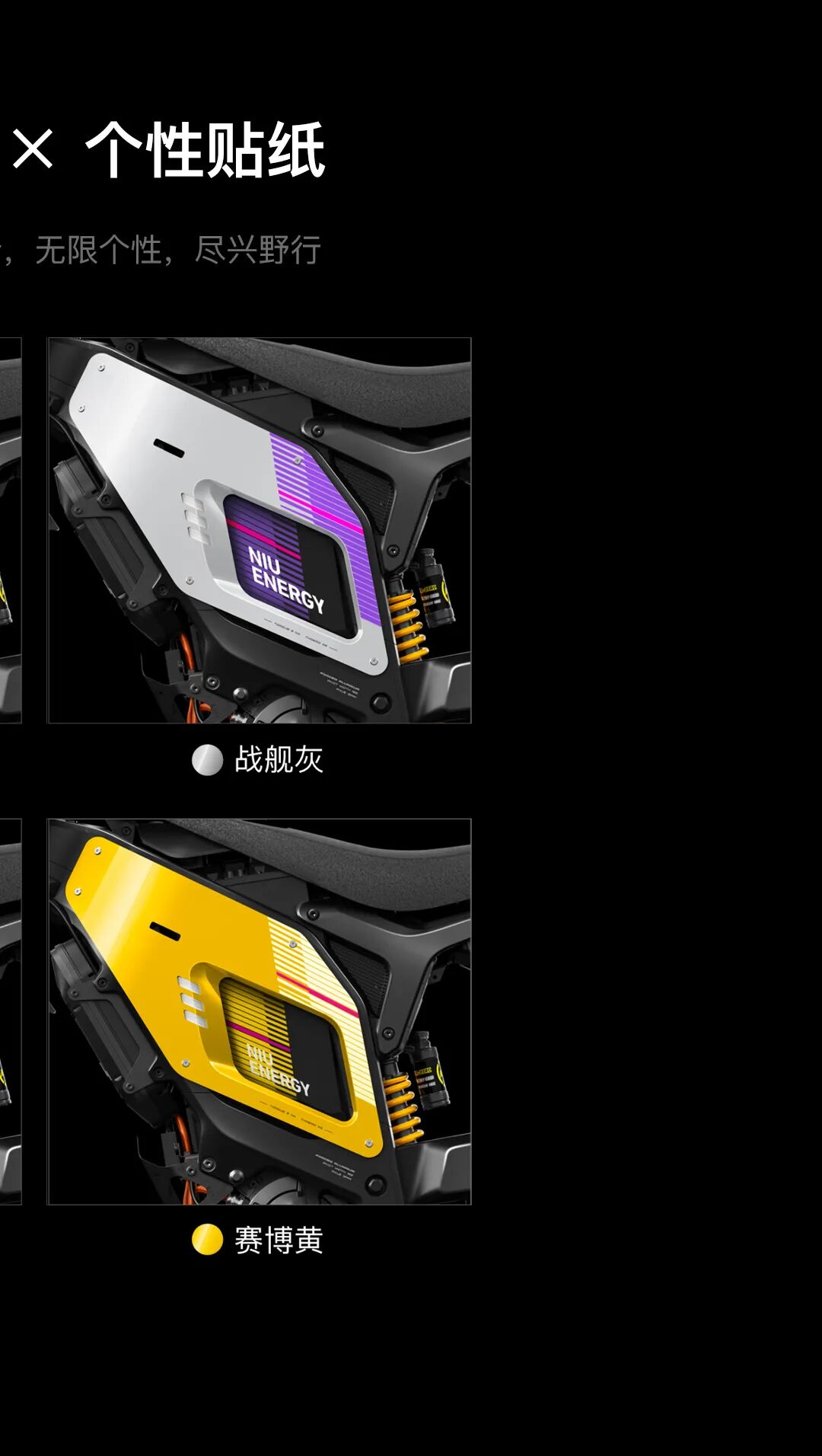 小牛新N系重磅发布开启性能新世代