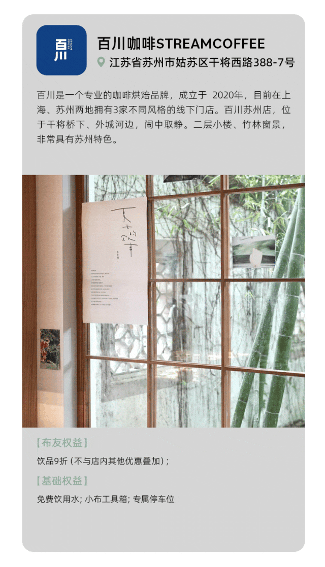 [2025-09-25]BROMPTONPlus苏杭地图已更新新据点N