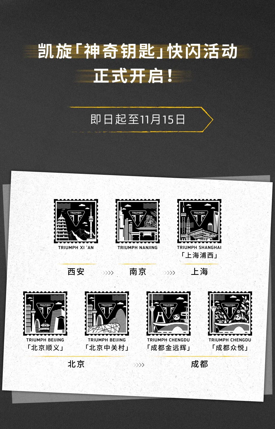 [2025-09-29]神奇钥匙限时快闪活动上线