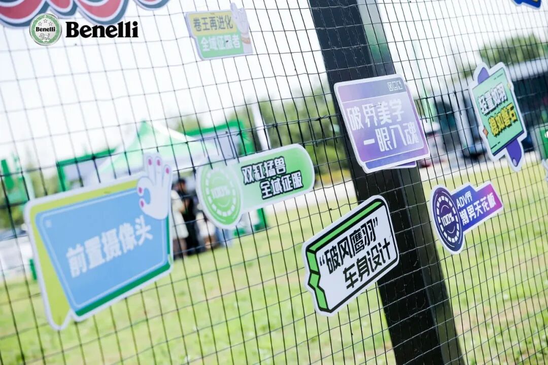 [2025-05-28]逐风破浪车影如虹一图回顾BenelliWeekend石家庄站