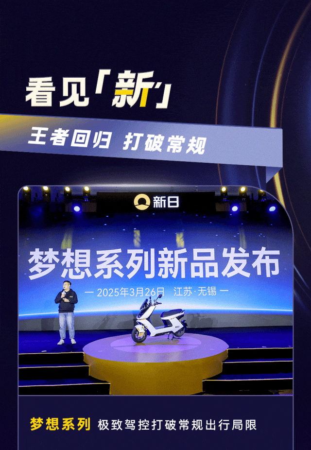 [2025-03-28]见证2025新日战略峰会名场面