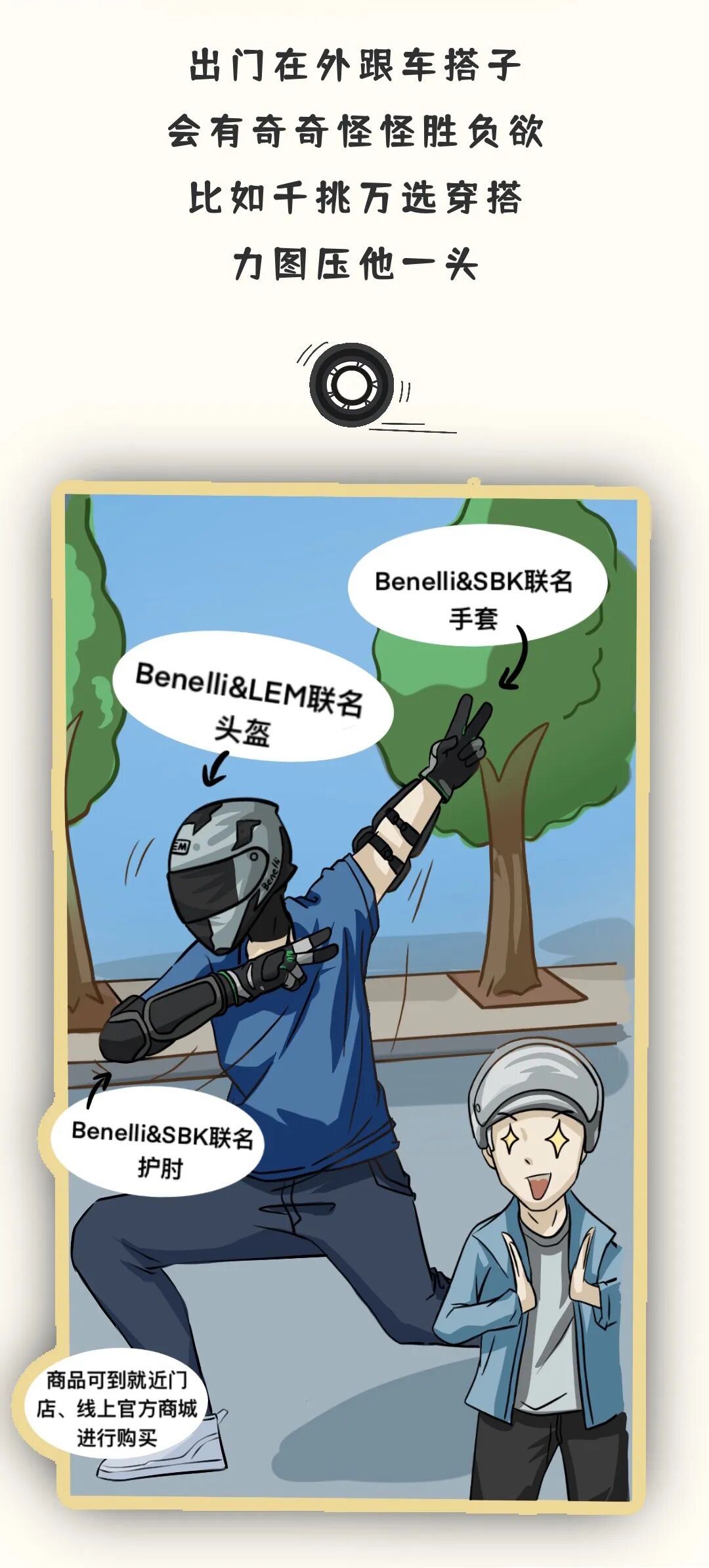 [2023-02-11]车搭子