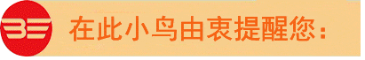 [2024-03-11]小鸟大愿天下电动车都能安全使用