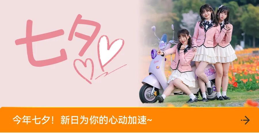 [2025-09-06]必看一图读懂2025新日营销密码