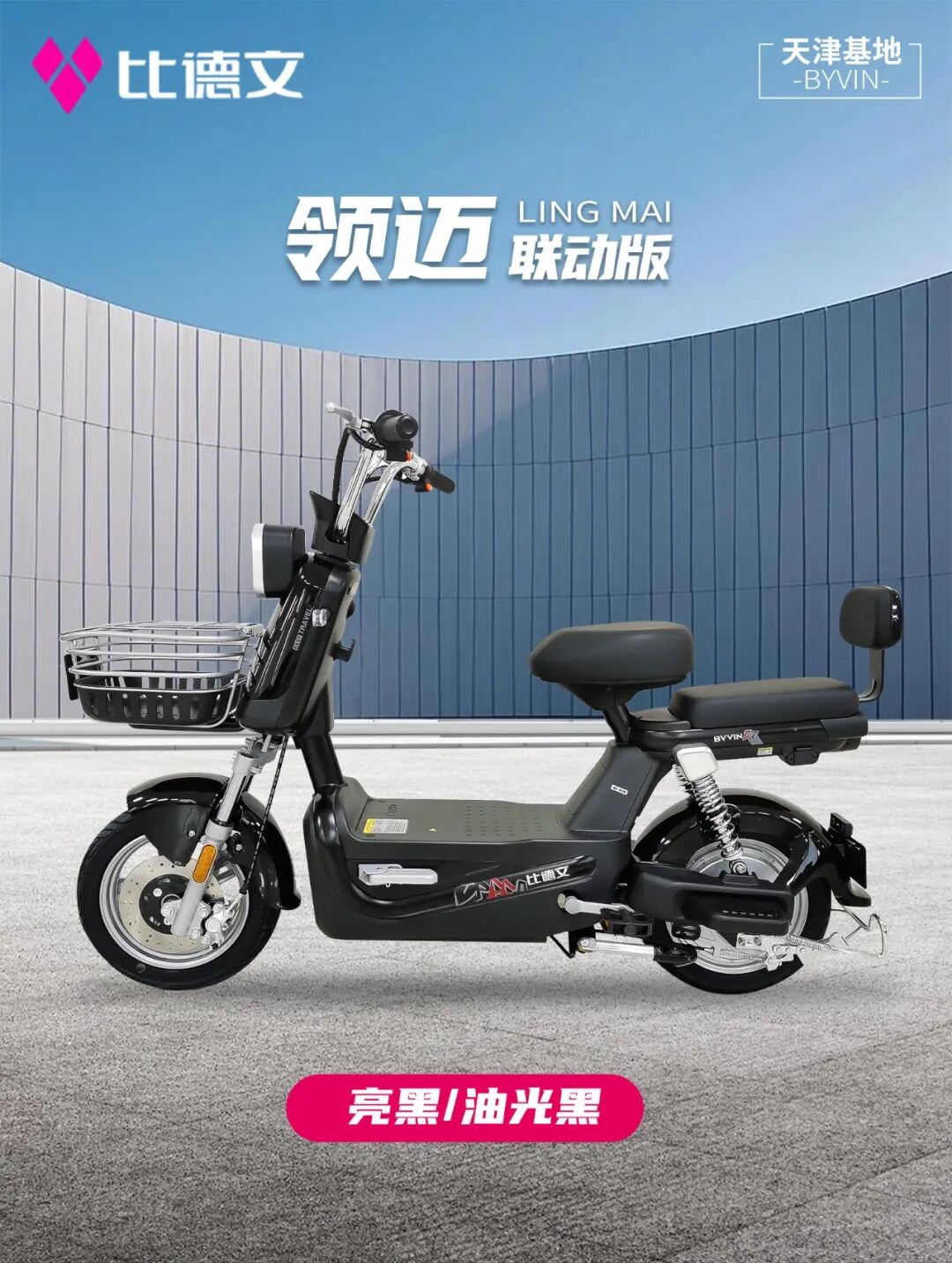 比德文领迈新主场一起CHUANG