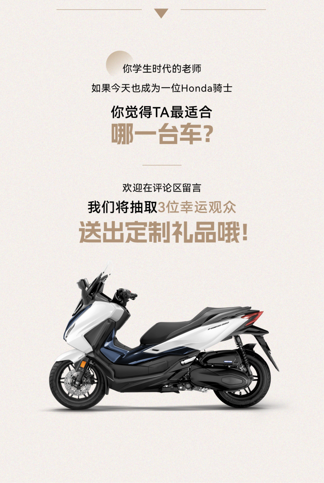 [2025-09-10]不同学科的老师都会选择哪款车