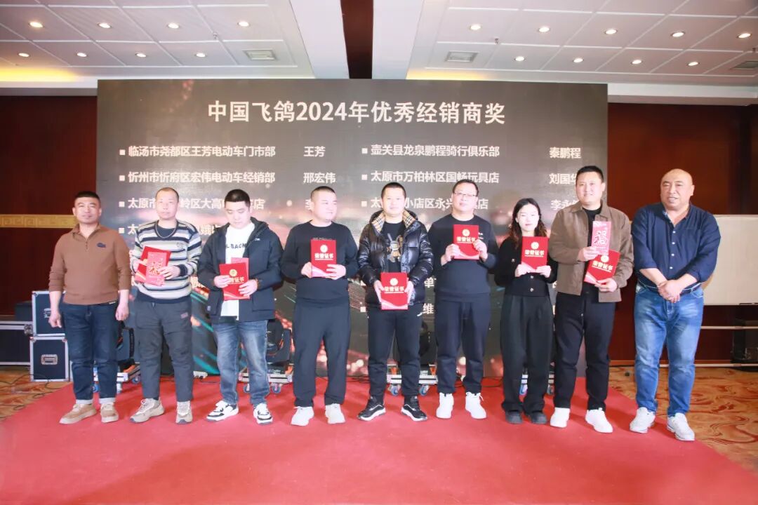 [2025-01-22]中国飞鸽双节发力新产品引爆市场