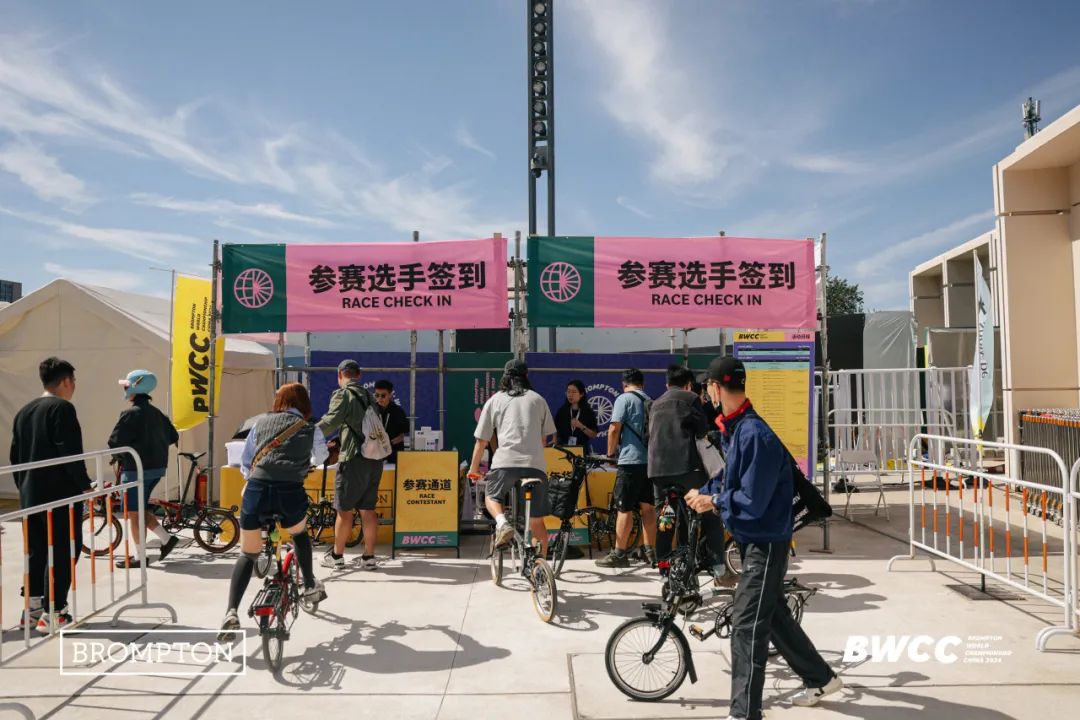 [2024-09-26]BROMPTON世界锦标赛2024中国站有哪些精彩瞬间