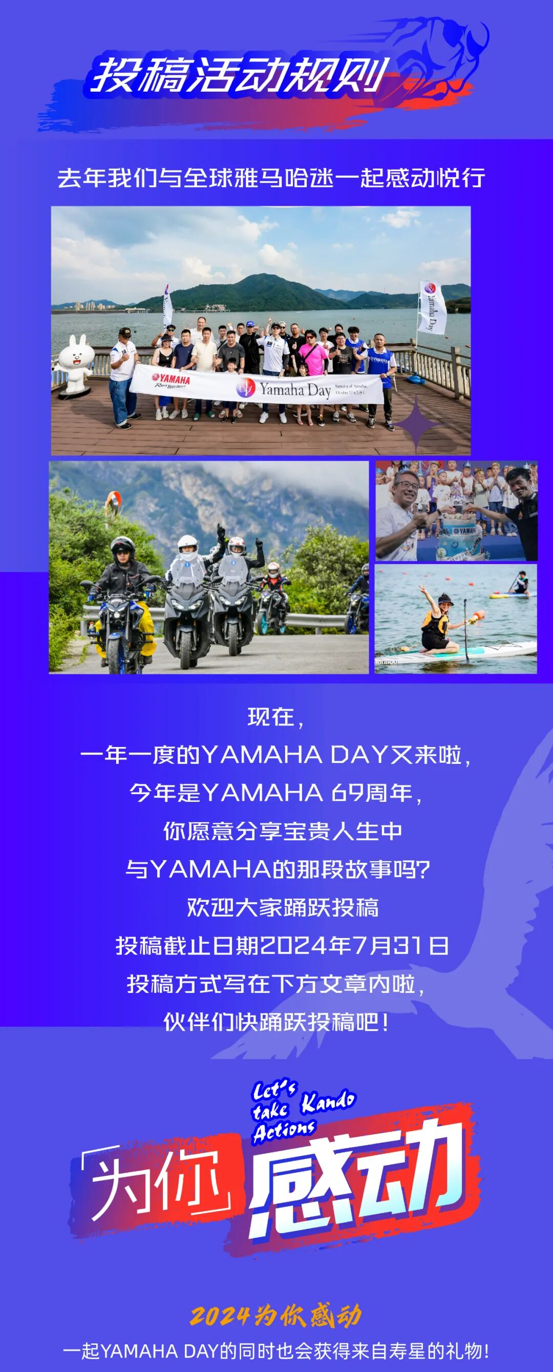 [2024-07-05]点开它有你想要的雅马哈