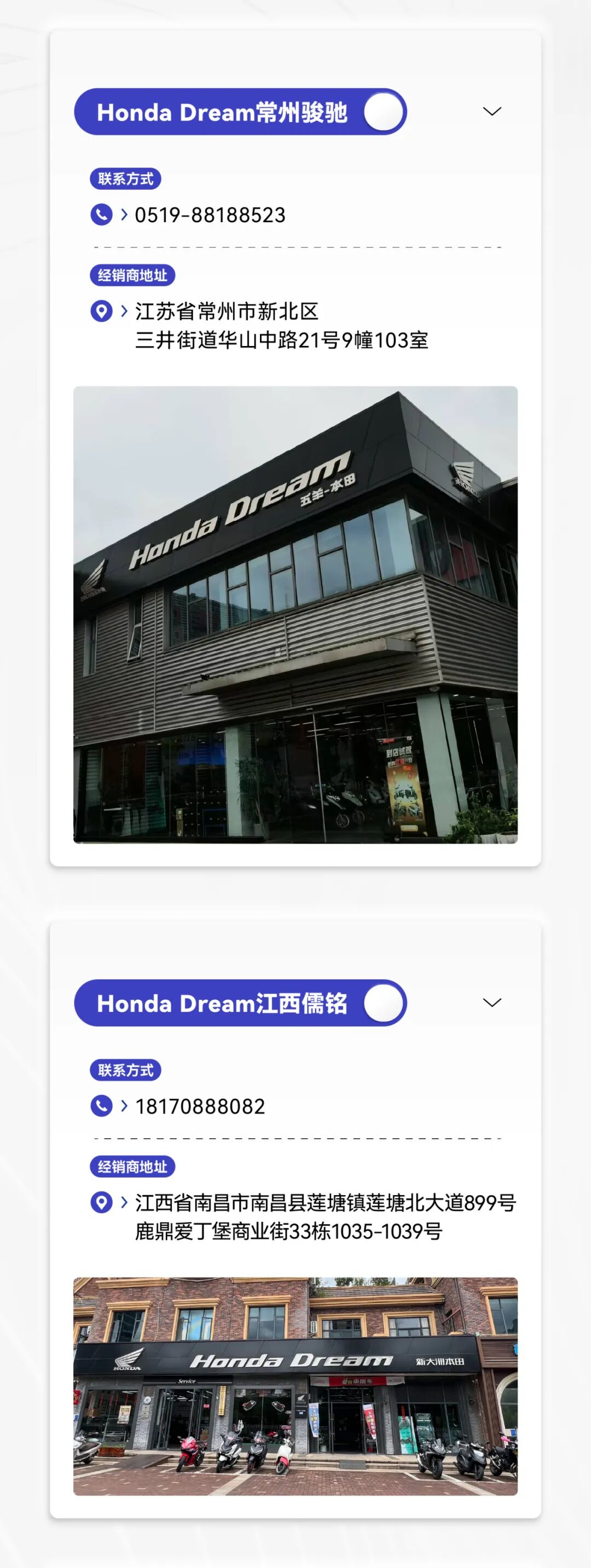 [2025-07-03]焕新升级服务更近Honda进口车第三批授权网点正式公布