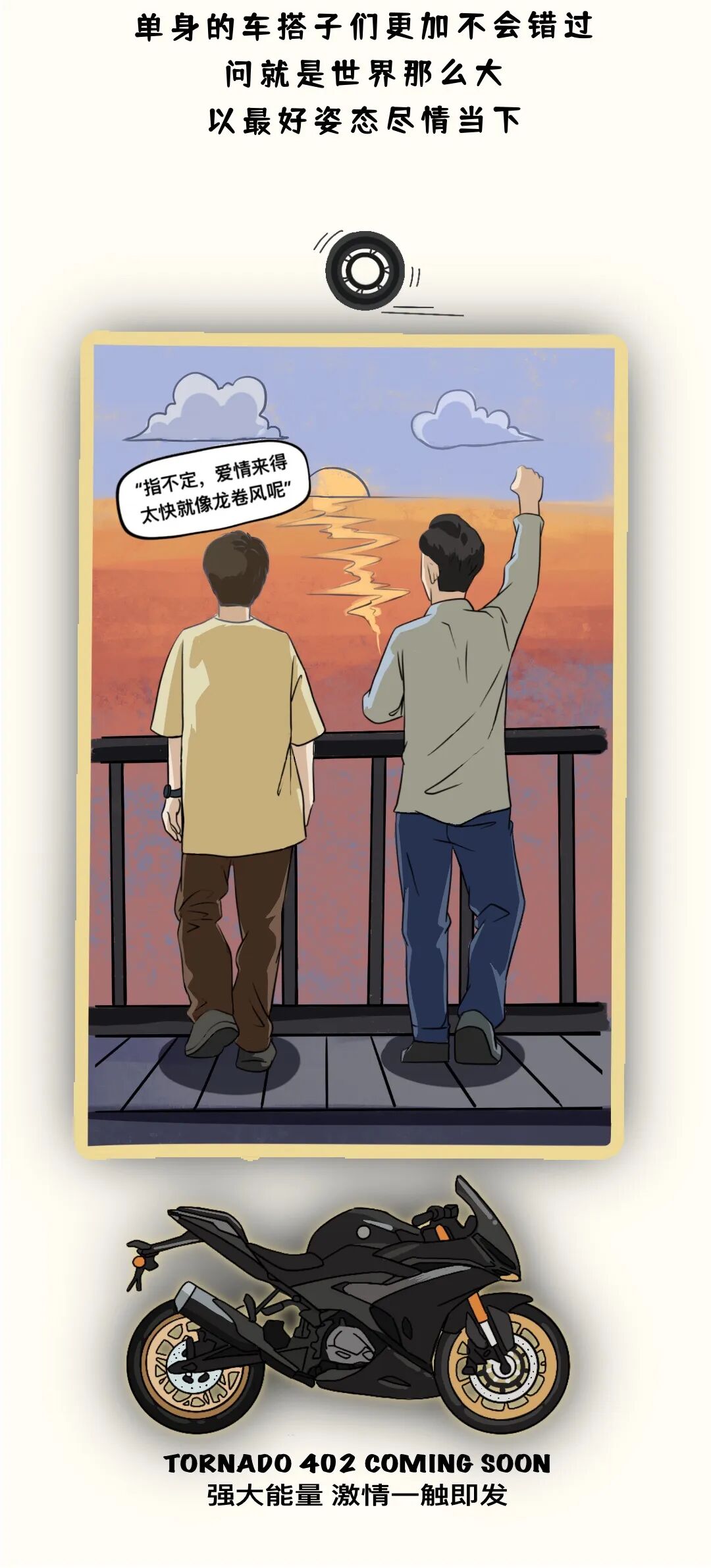 [2023-02-11]车搭子