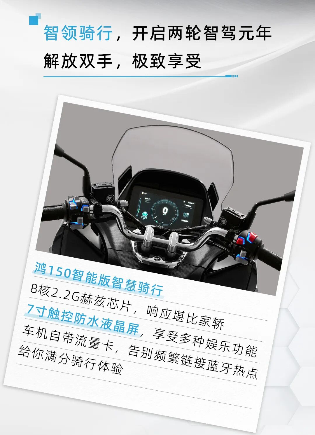 [2024-04-20]报告鸿150智能版体验报告已送达