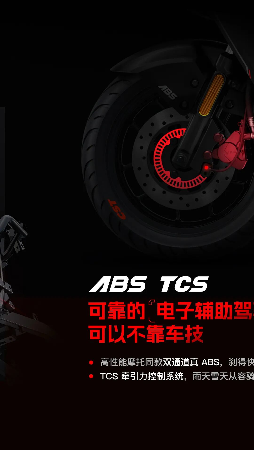 小牛新N系重磅发布开启性能新世代