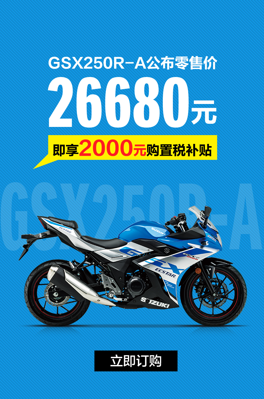 [2023-06-21]豪爵铃木狂飙钜惠活动延长至2023年7月31日福利不变