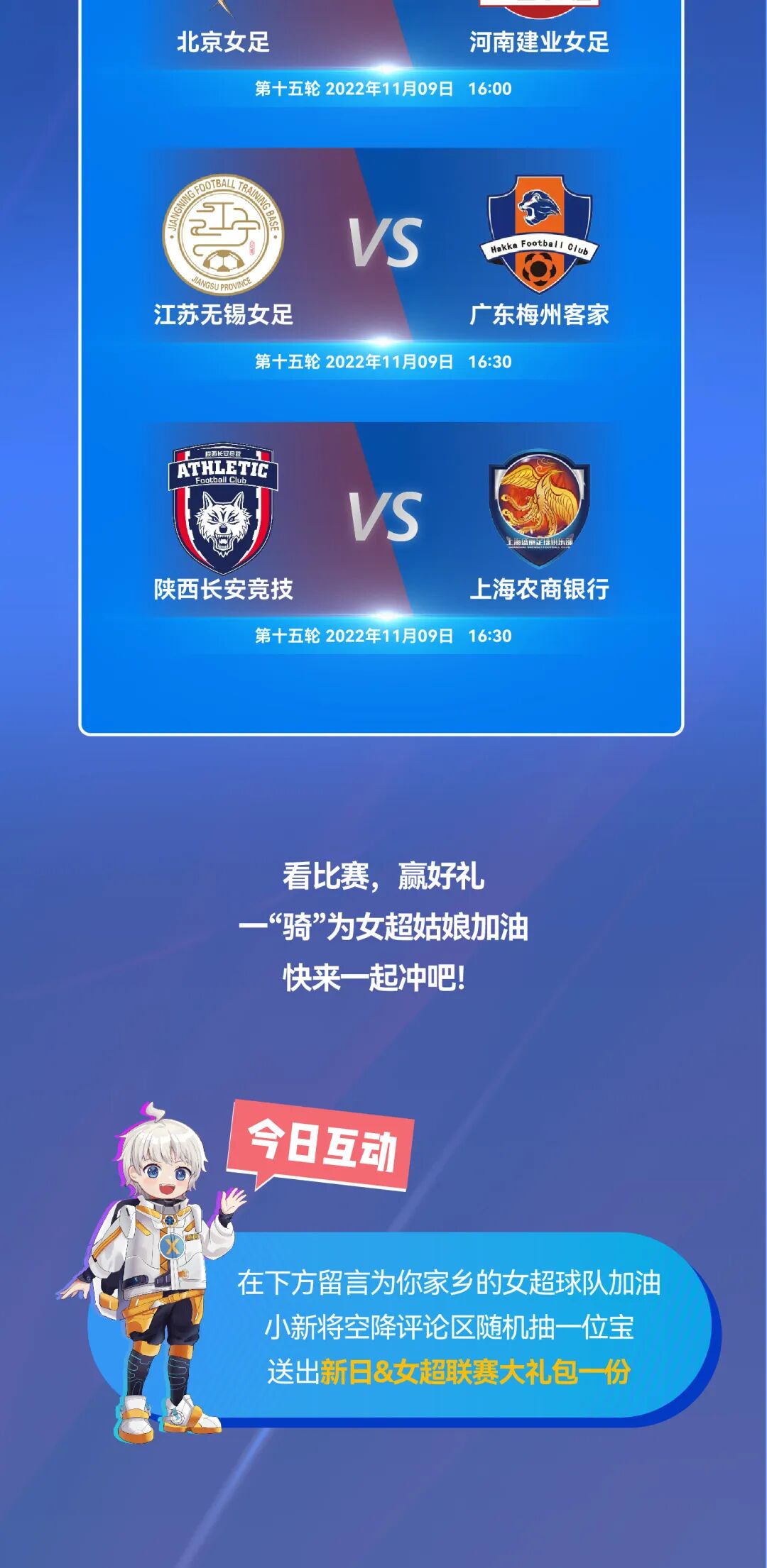 互动有奖爱TA就投TA