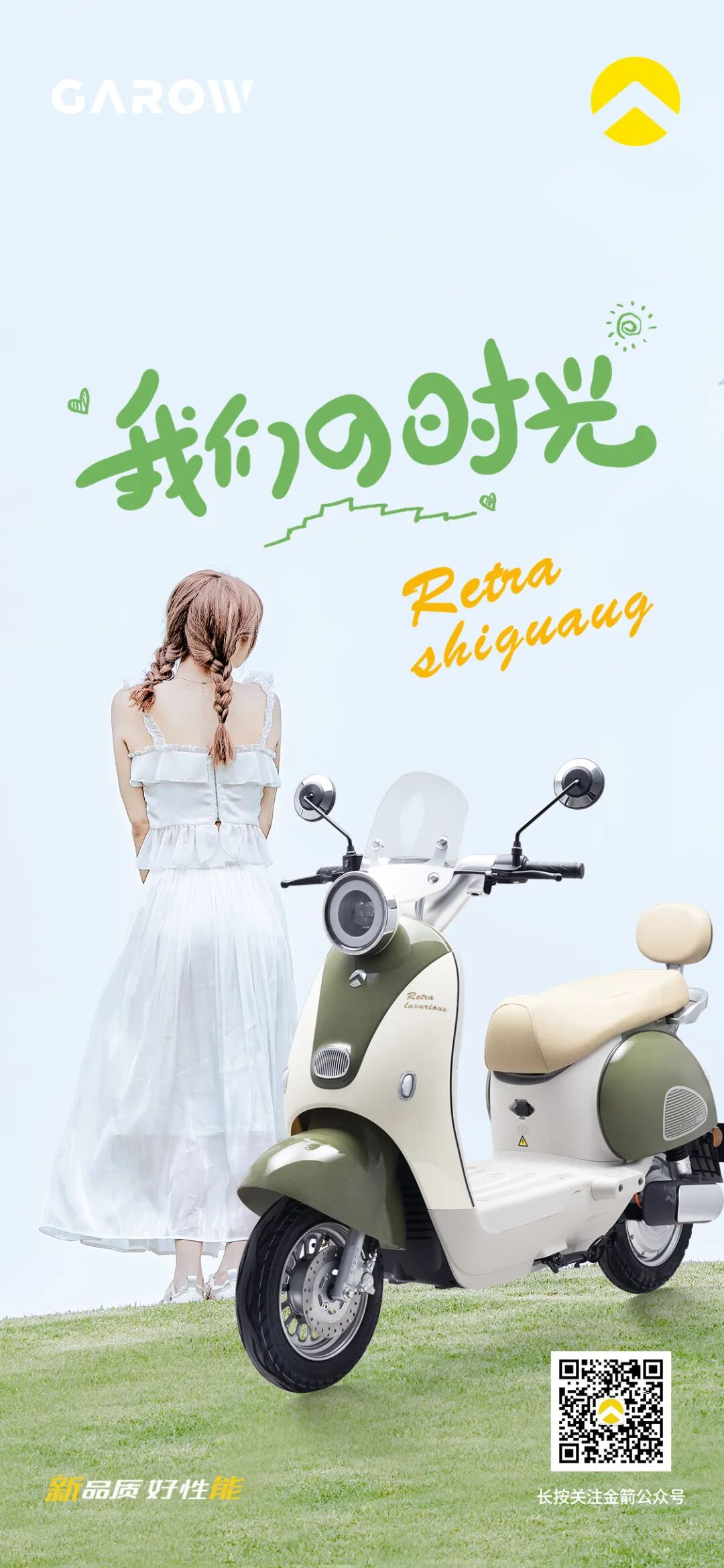 [2025-05-07]DM时光I骑遇浪漫美好同行