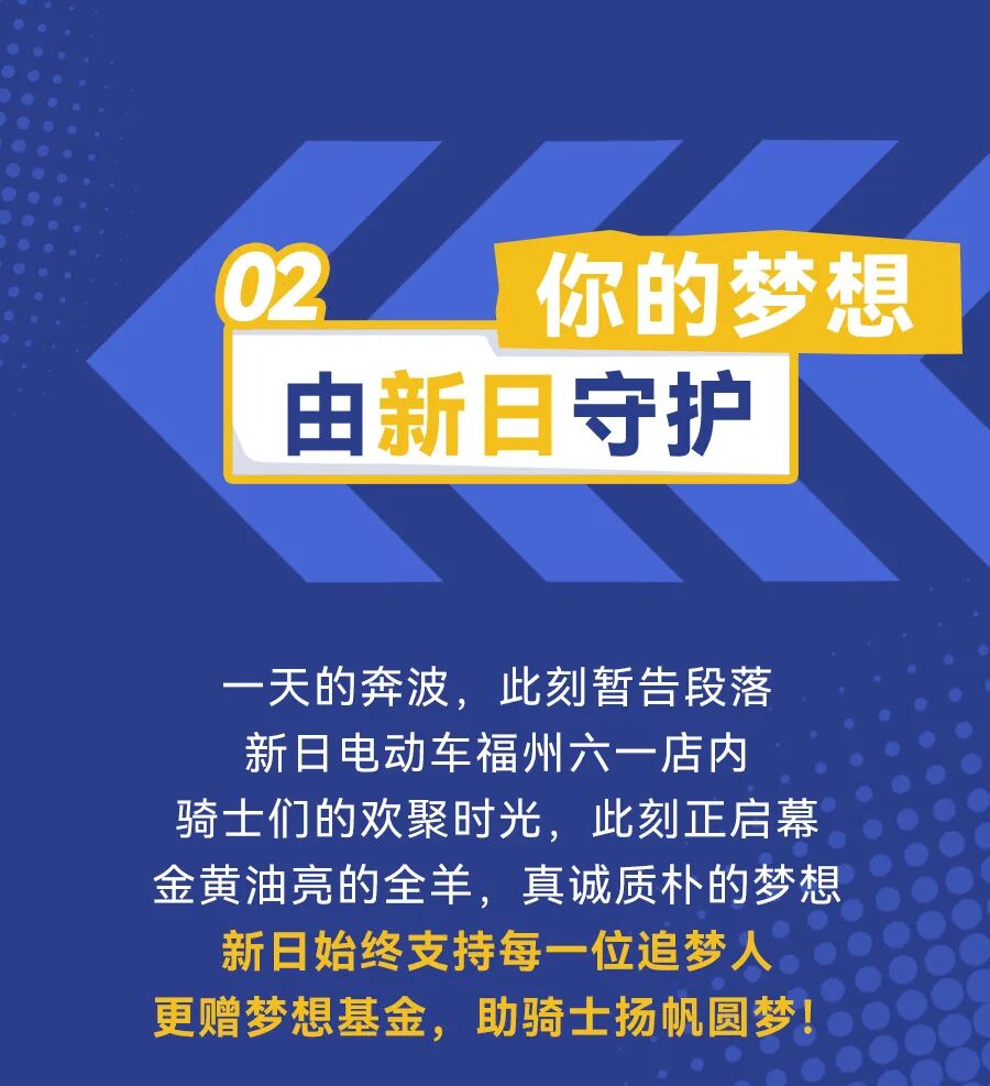 [2025-07-21]暑期狂欢新日梦想一夏全国开启