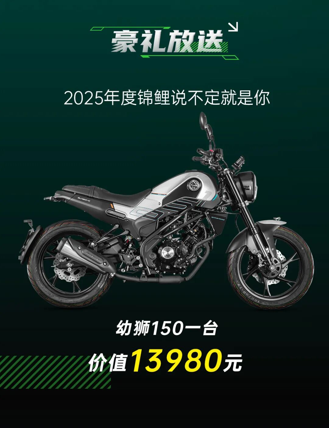 [2025-03-05]Benelliweekend皖美天柱山热血招募