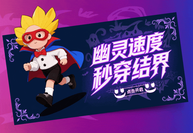 [2025-10-31]万圣节浓度已1000