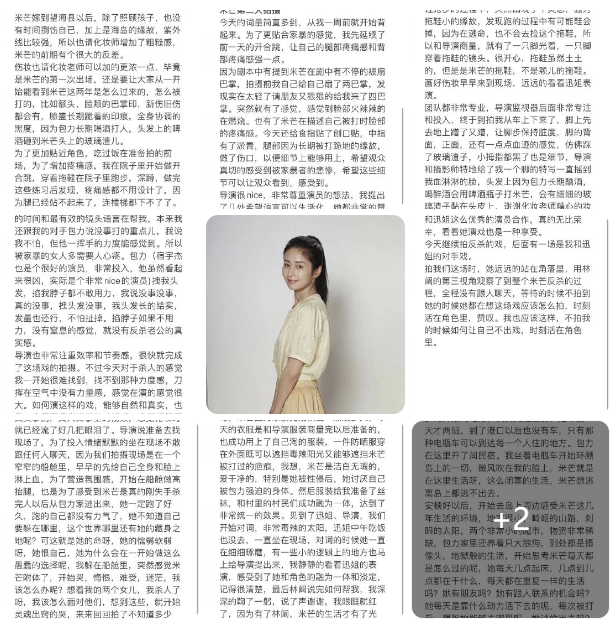 S热播剧不完美受害人收官