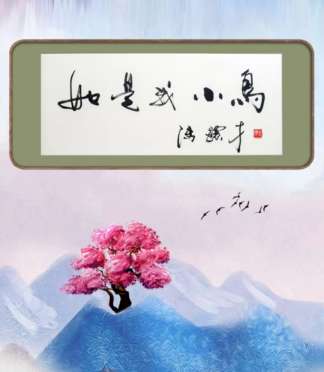 [2024-08-15]如是我小鸟二十年经略出版