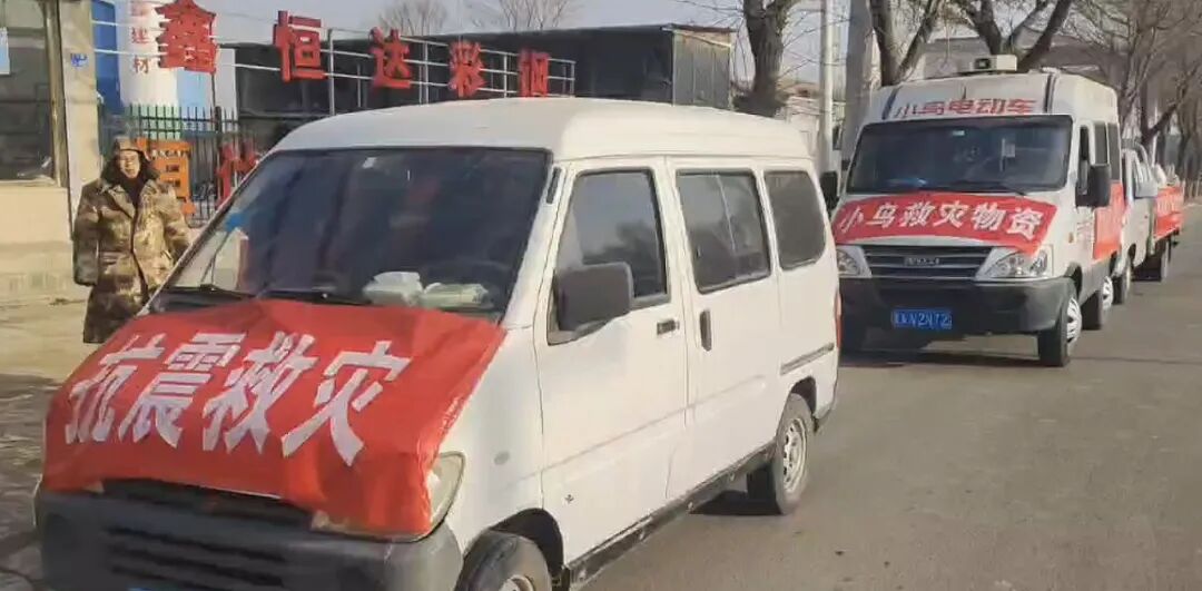 心系甘肃驰援灾区