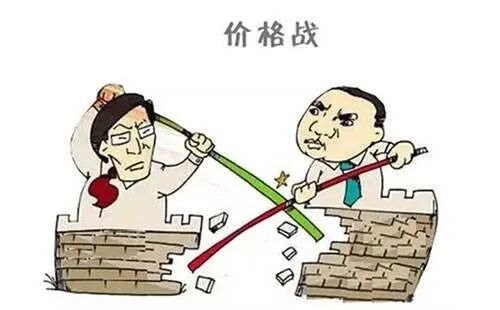 停止价格战人民日报发声重拳整治劣质低价行业协会开始行动