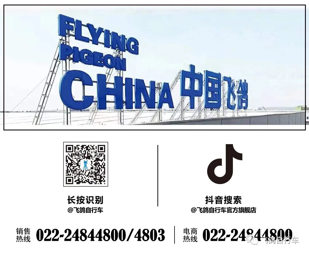 [2023-03-27]了不起x飞鸽遇见天津骑遇记天阅海河首发站圆满落幕