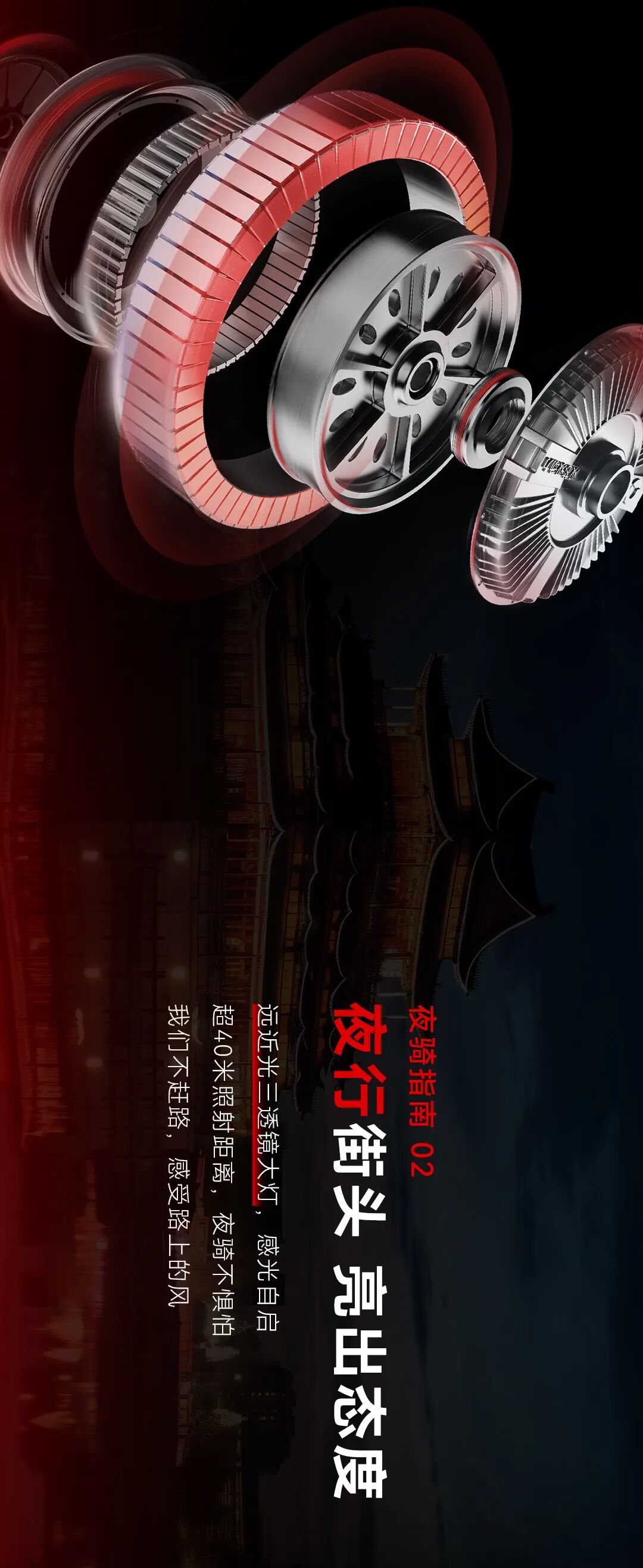 夜骑passion哪有不嗨的