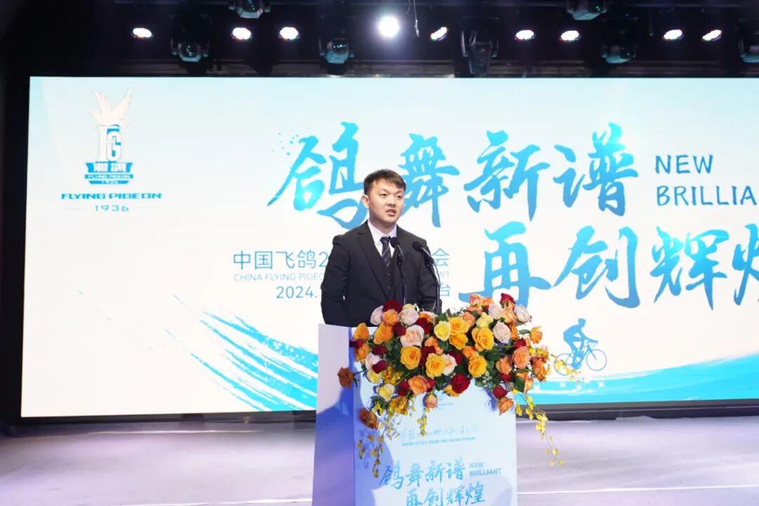 [2024-11-03]鸽舞新谱再创辉煌中国飞鸽2025营销峰会圆满成功