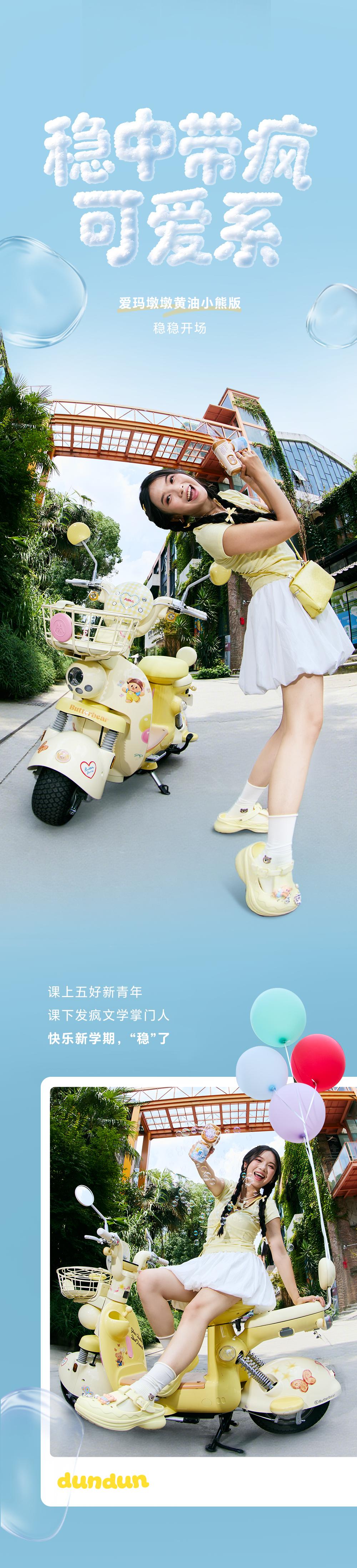 [2025-08-26]嘿同学开学准备好了吗