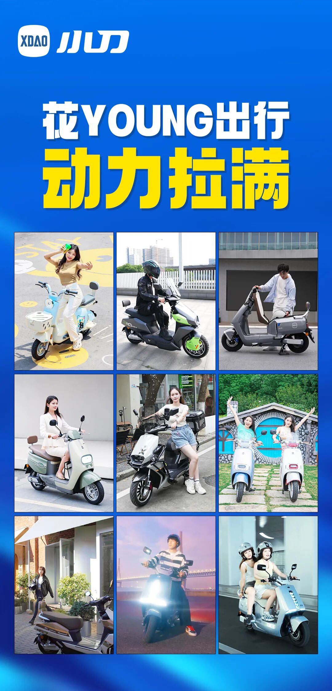 青春没有售价好车不在话下