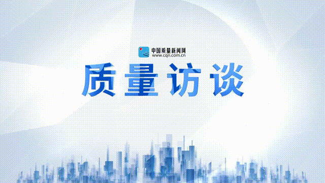 国媒专访创新典范盖章认可