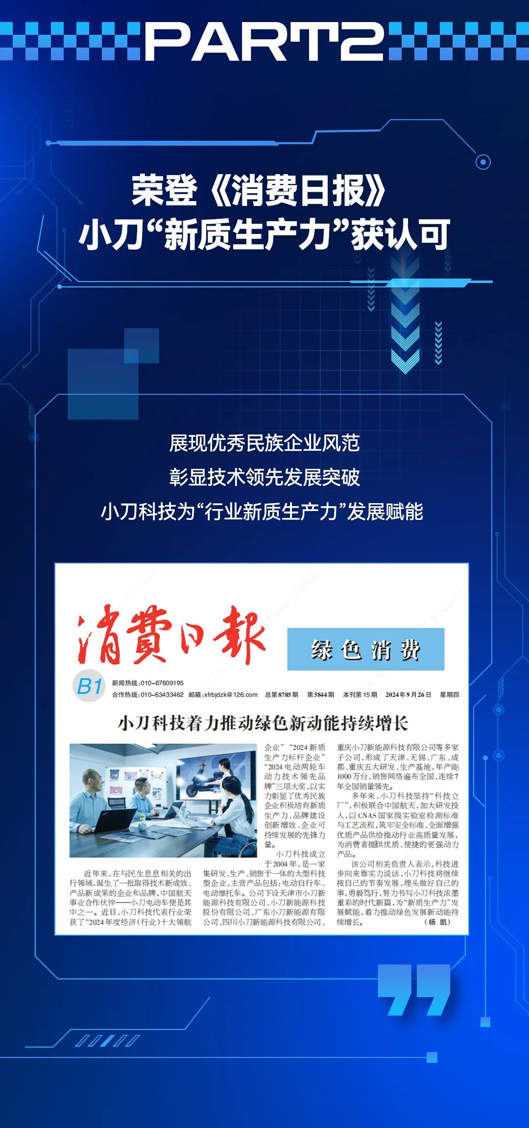 超豪华阵容小刀星味十足